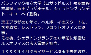 経歴