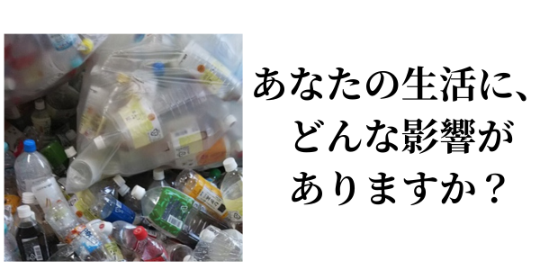 ゴミ屋敷に伴う、生活への影響
