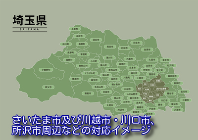 営業範囲イメージ